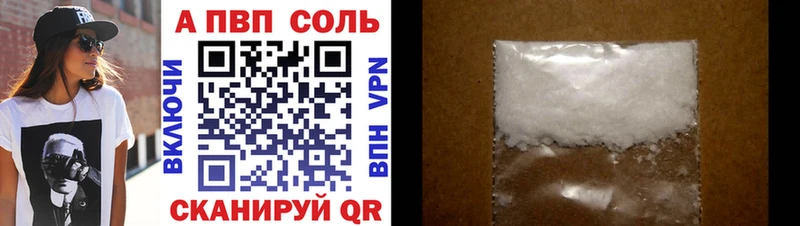 A-PVP VHQ  Купить где  Ливны 