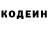 Codein напиток Lean (лин) Shadow_ Joker