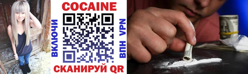 КОКАИН 97%  Купить закладки  Ливны 