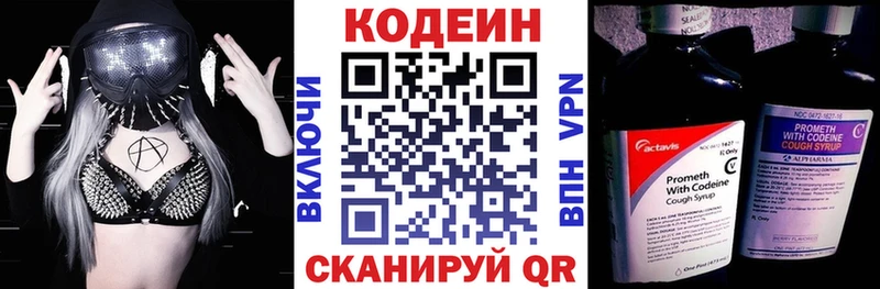 Codein напиток Lean (лин)  Купить где  Ливны 