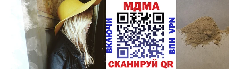 МДМА кристаллы  Купить  Ливны 